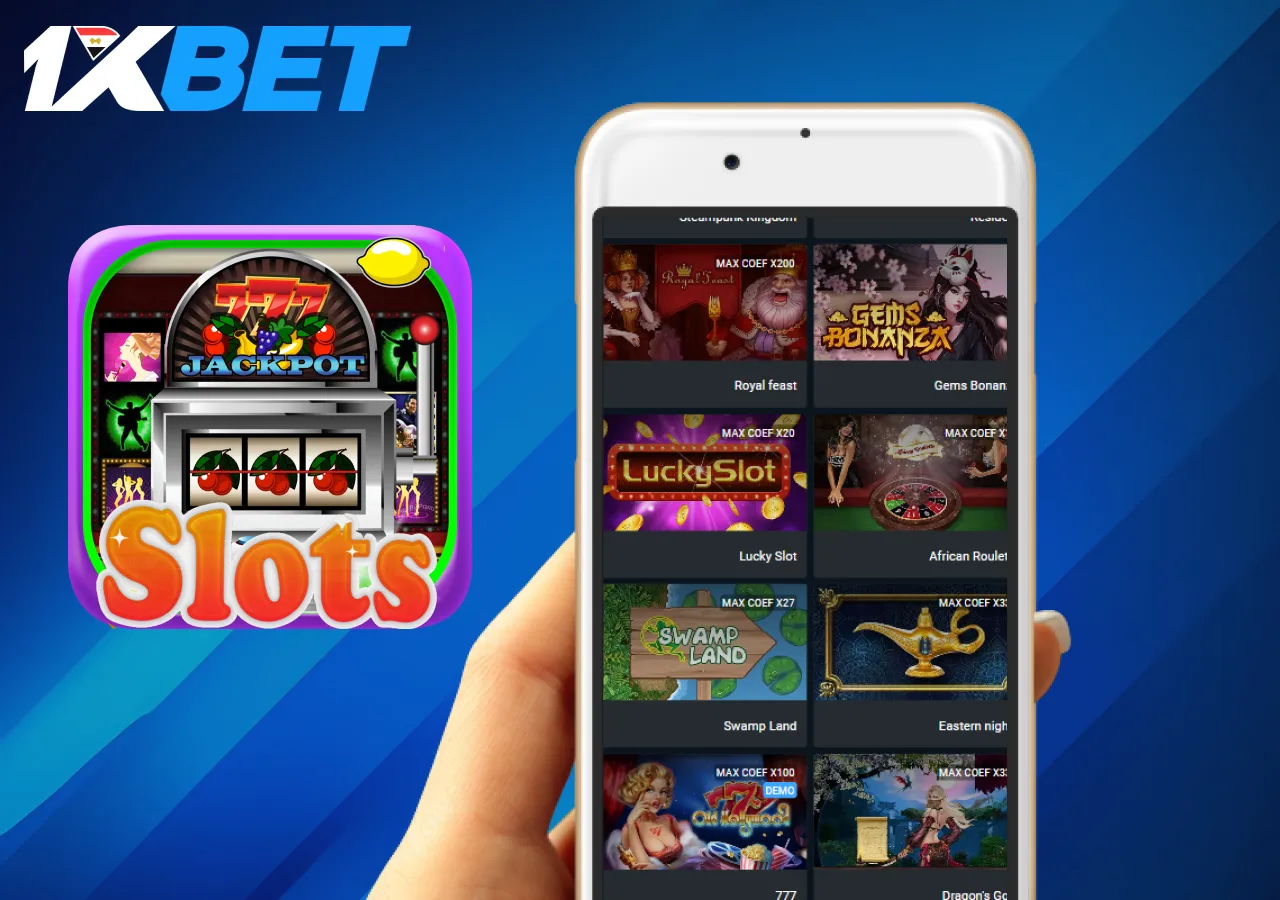 قسم يحتوي على فتحات على موقع 1Xbet