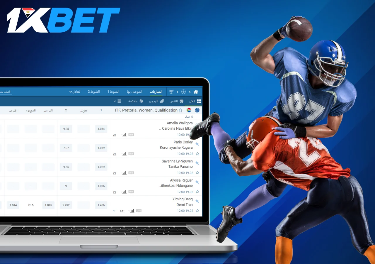 تقدم شركة المراهنات الرهانات على الأحداث الرياضية المختلفة